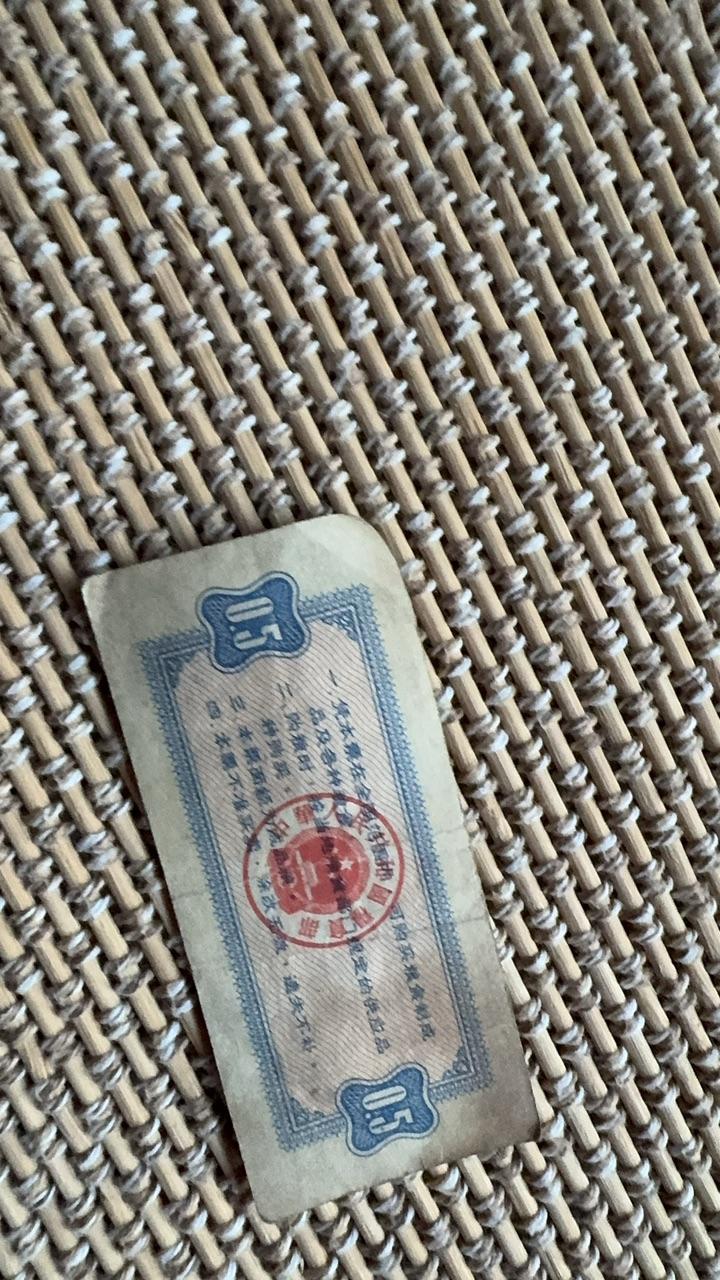 粮票组合
