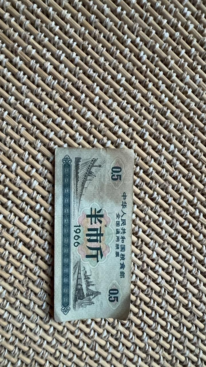 粮票组合