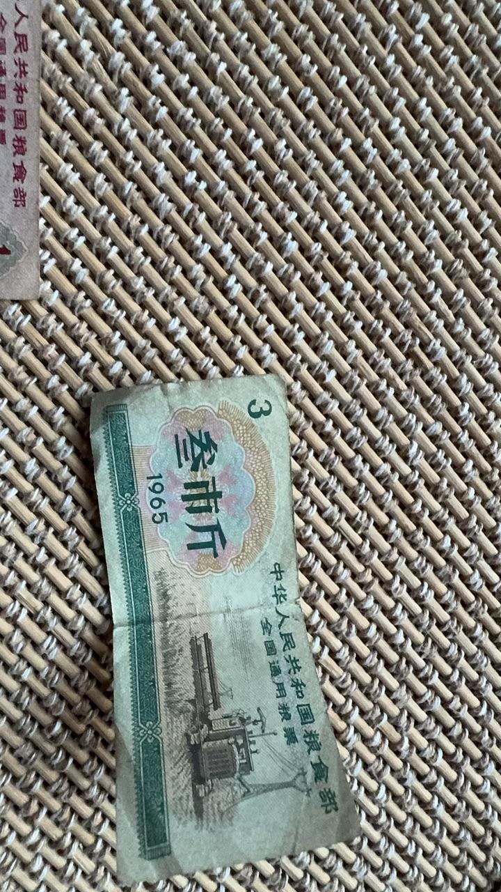 粮票组合