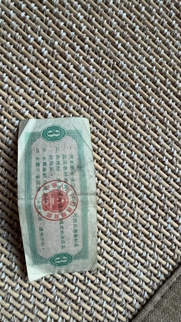 粮票组合