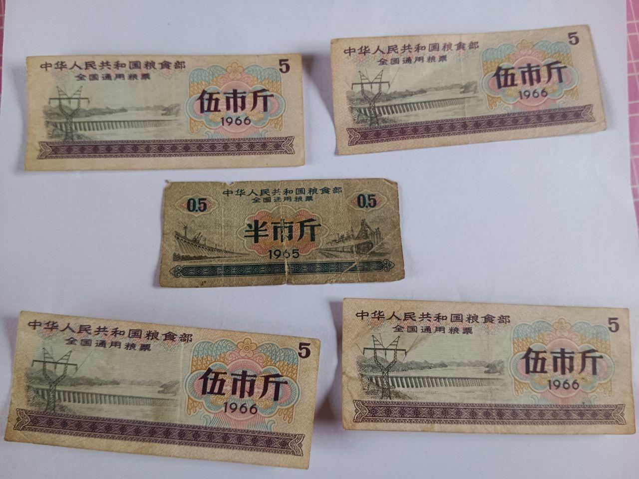 全国通用粮票组合