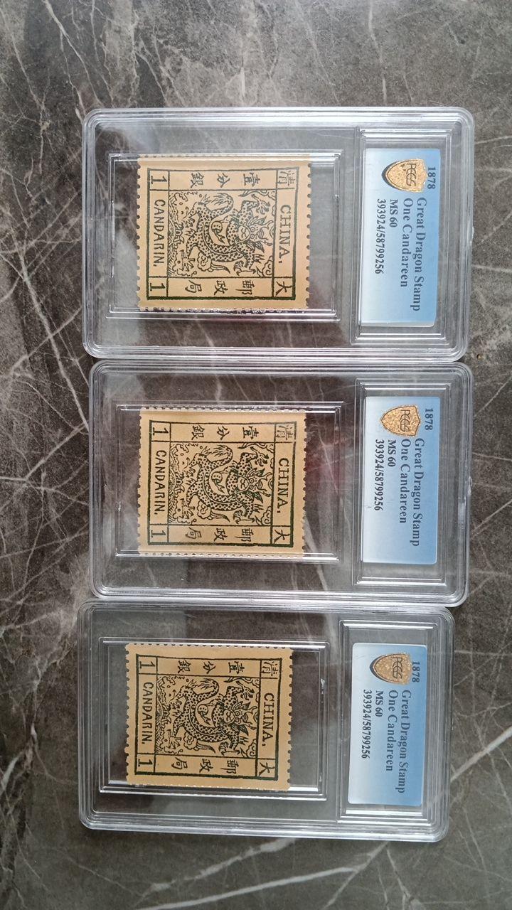 珍贵邮品集锦