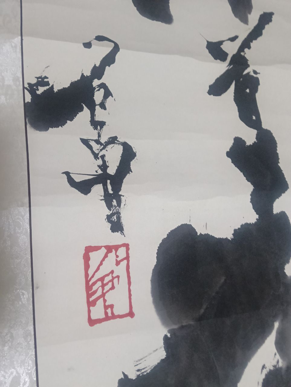 书法作品——墨韵间的艺术华章