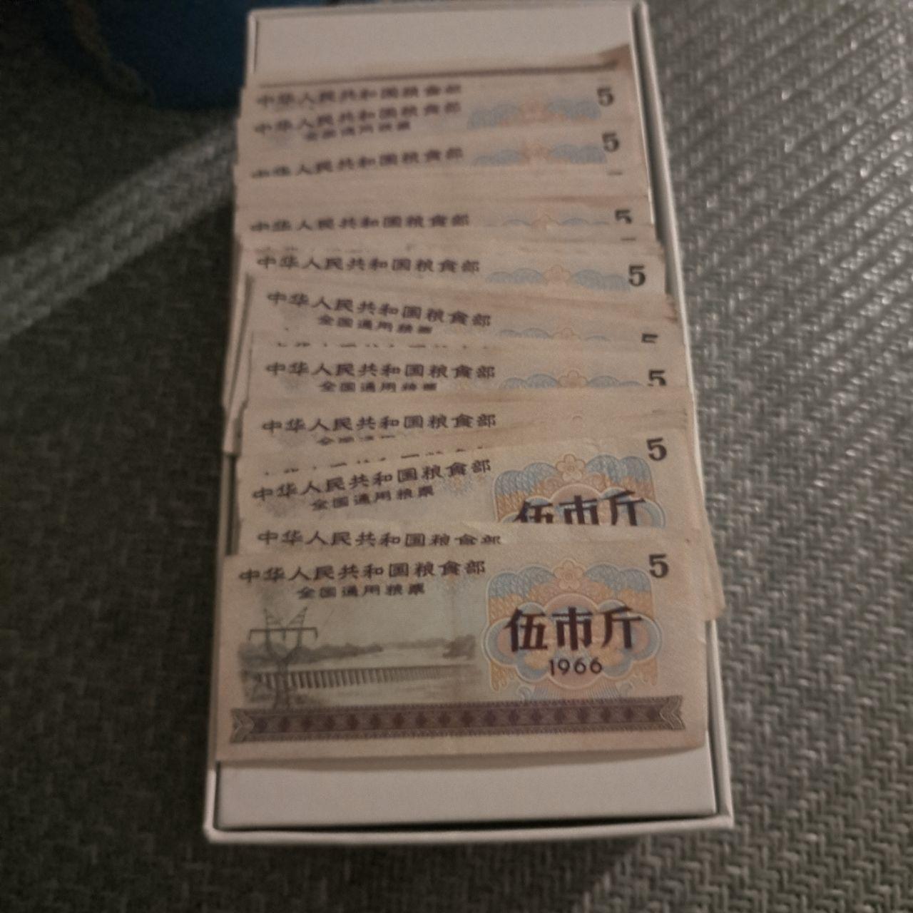 藏品类别：全国通用伍市斤粮票典藏组