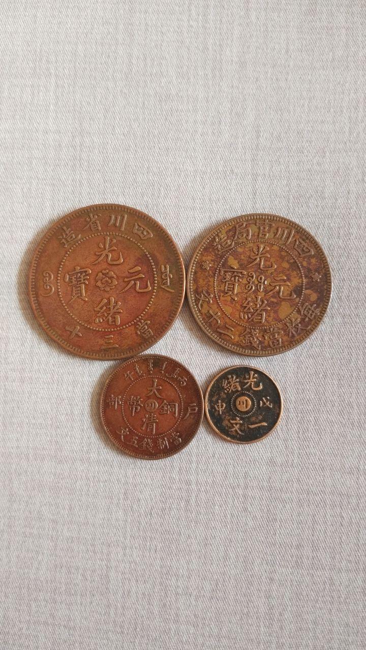 机制铜元