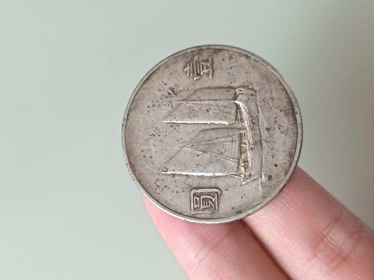 孙中山壹圆银币