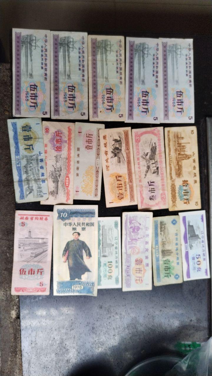 粮油票合集藏品
