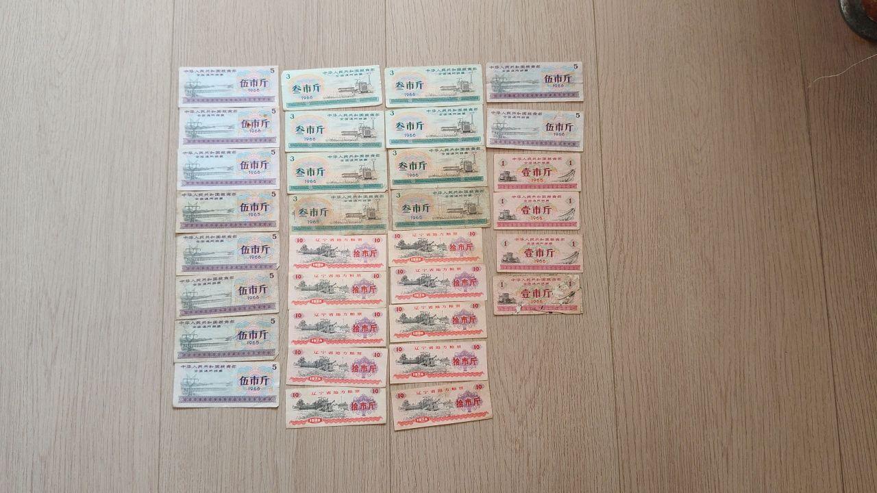 多面值32张粮票