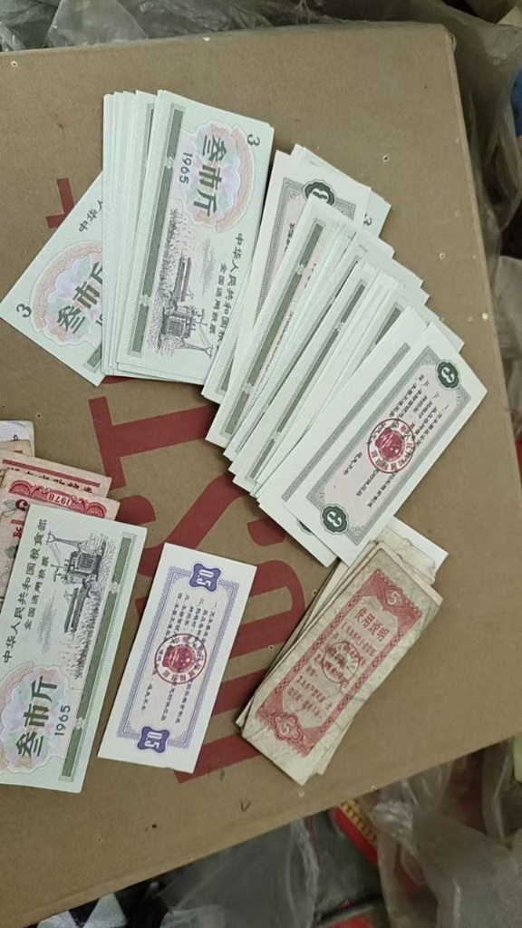 全国与地方粮票