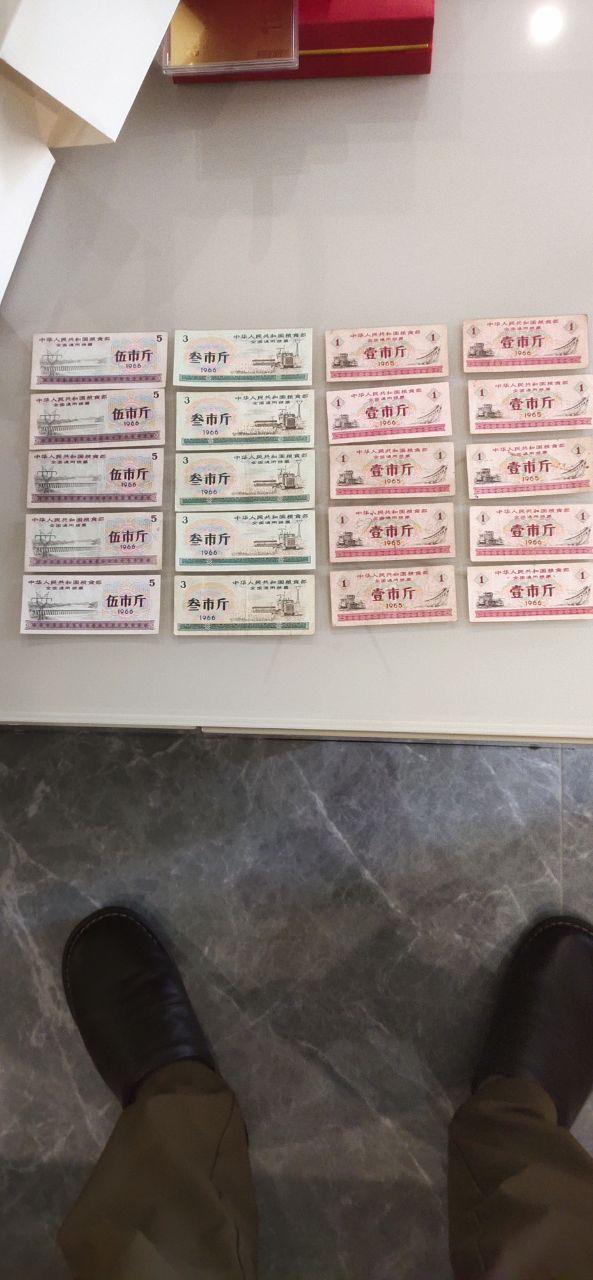 粮票