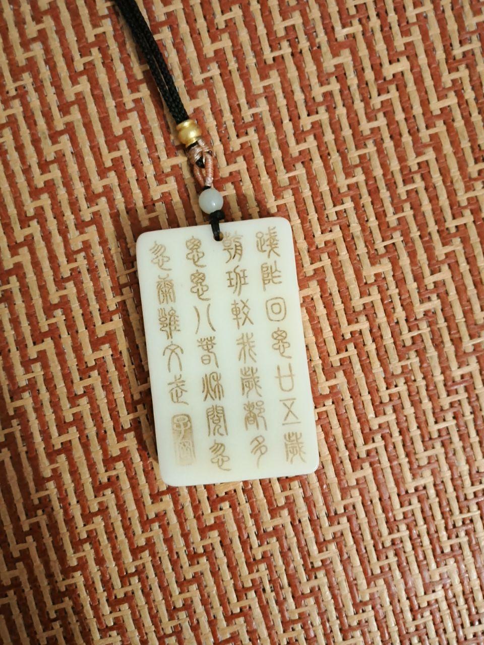 玉雕吊坠