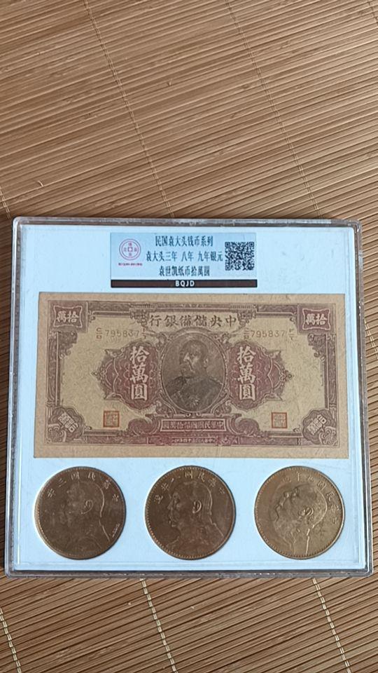 钱币套装