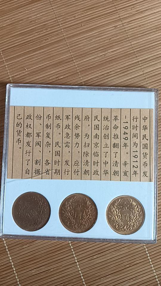 钱币套装