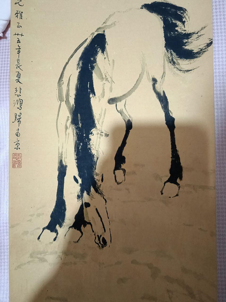 饮马图 徐悲鸿