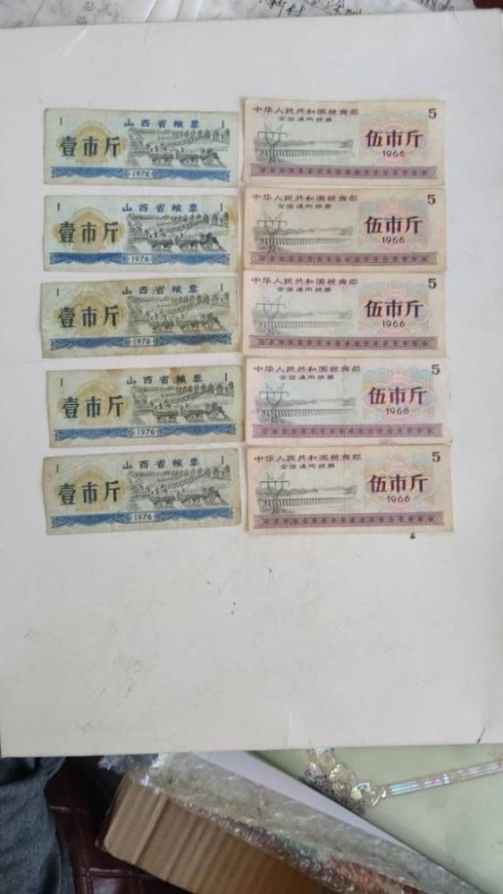 中国传统粮票