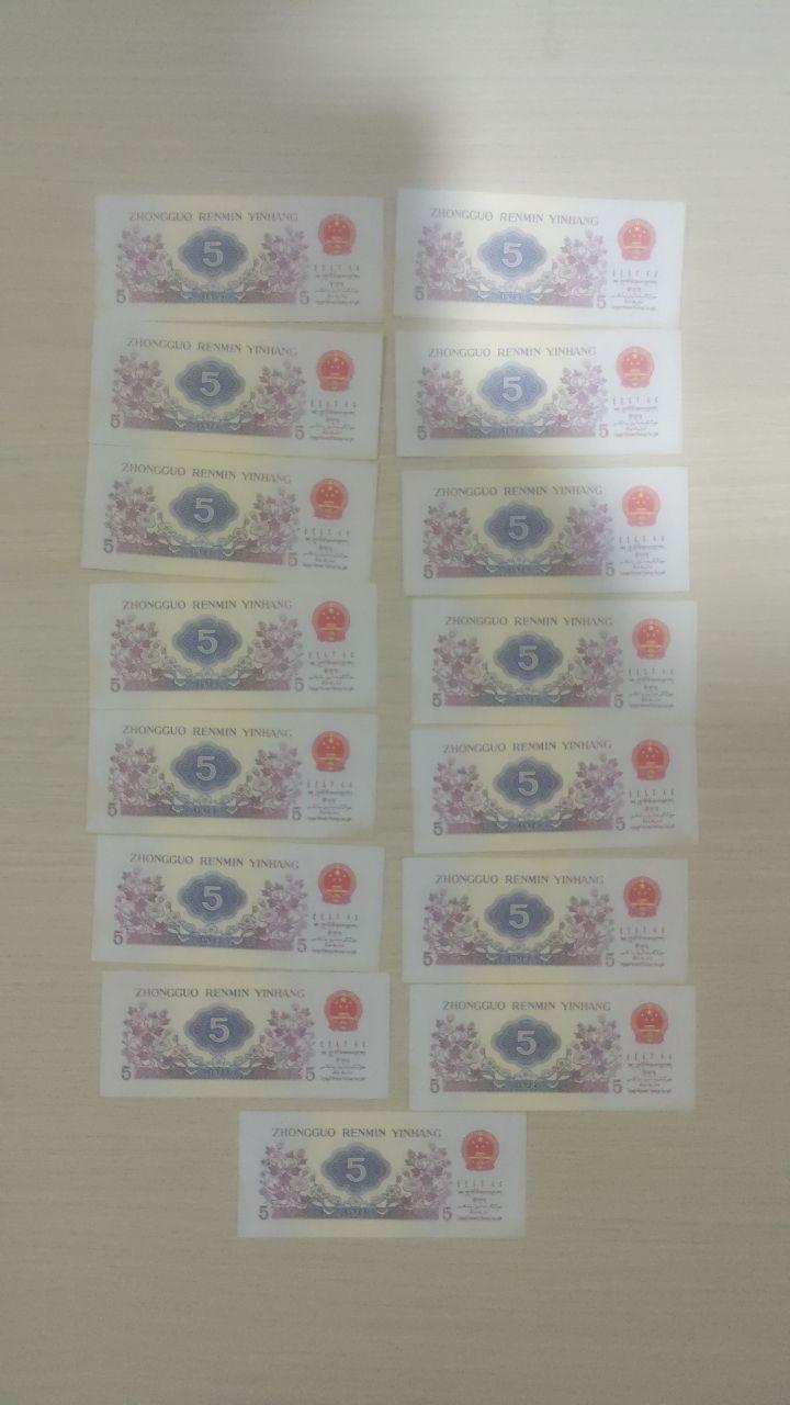 第三套人民币