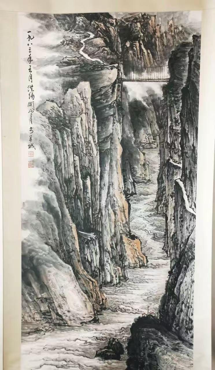 关山月山水画