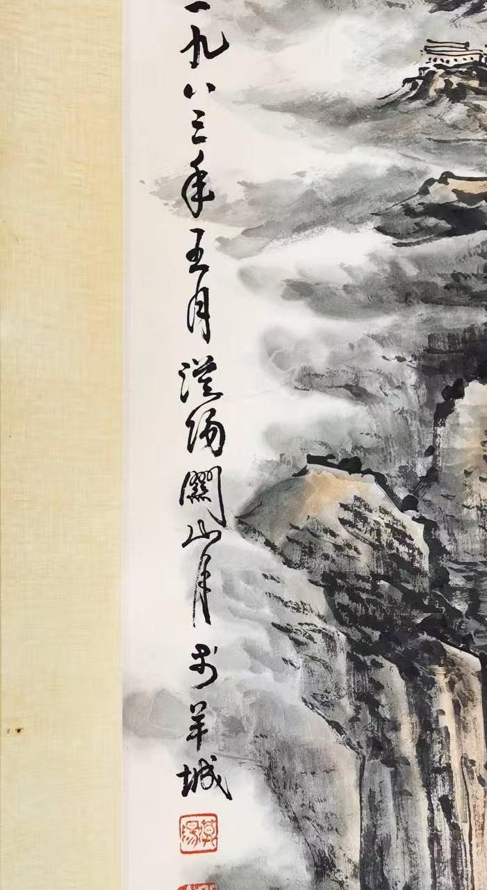 关山月山水画