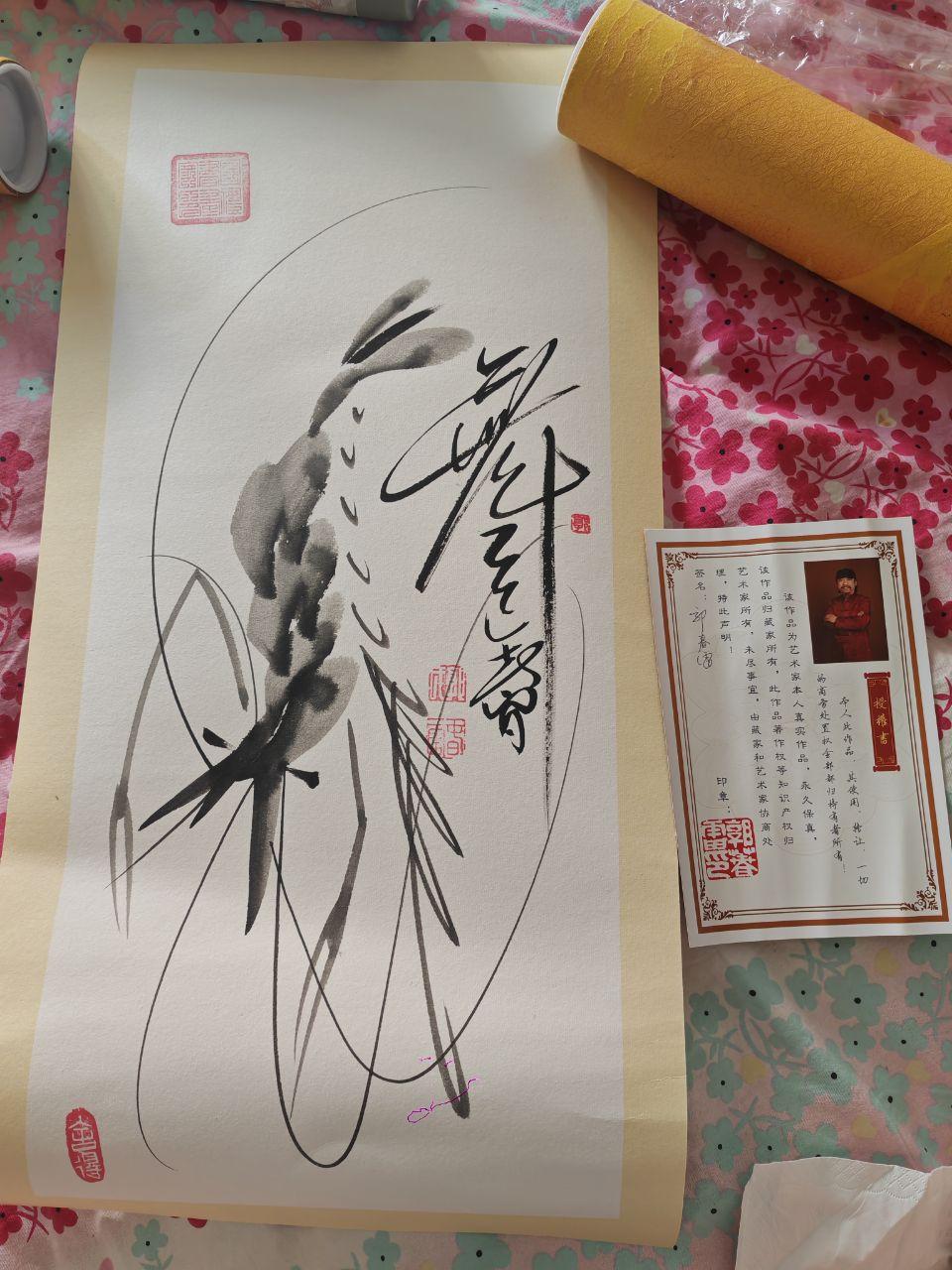 水墨虾画
