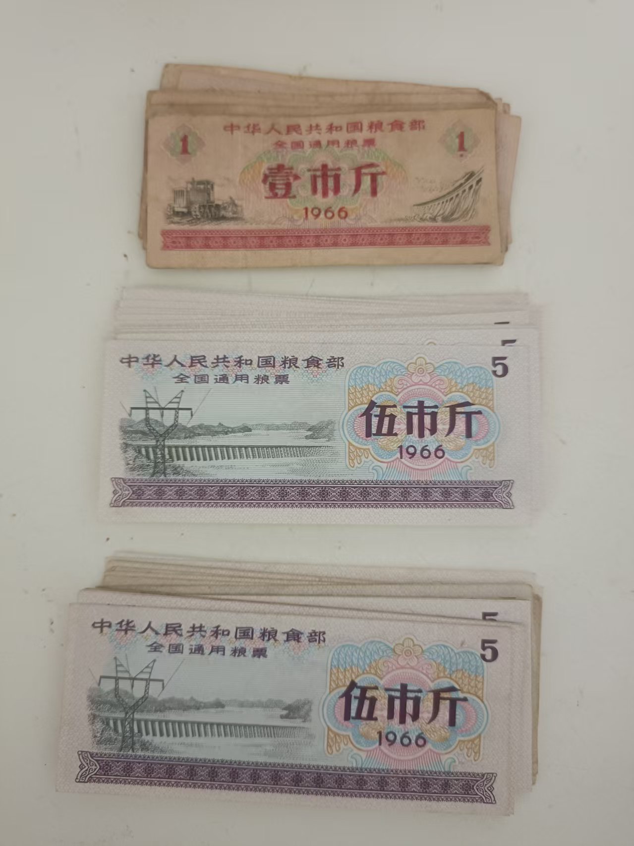 黑龙江省粮票