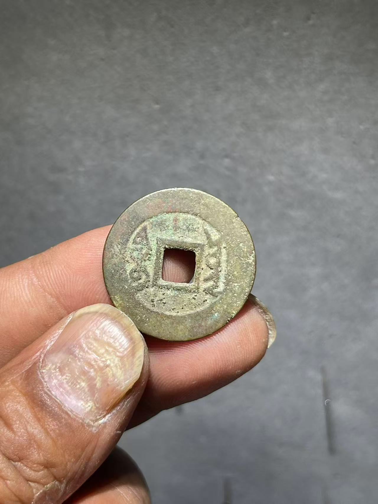雍正通宝