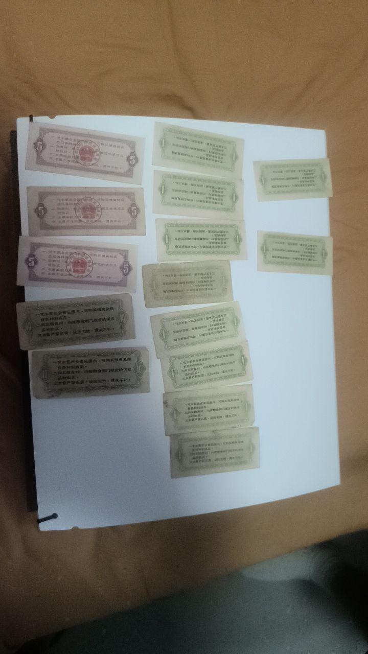 粮票集合