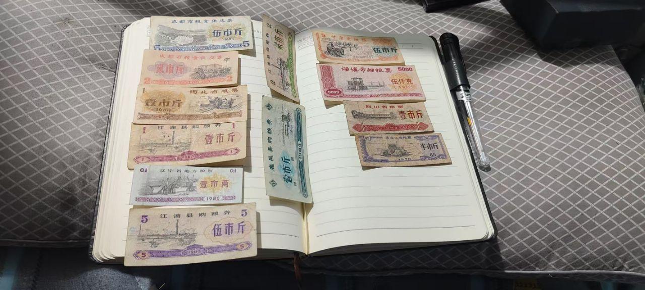 粮票珍藏集