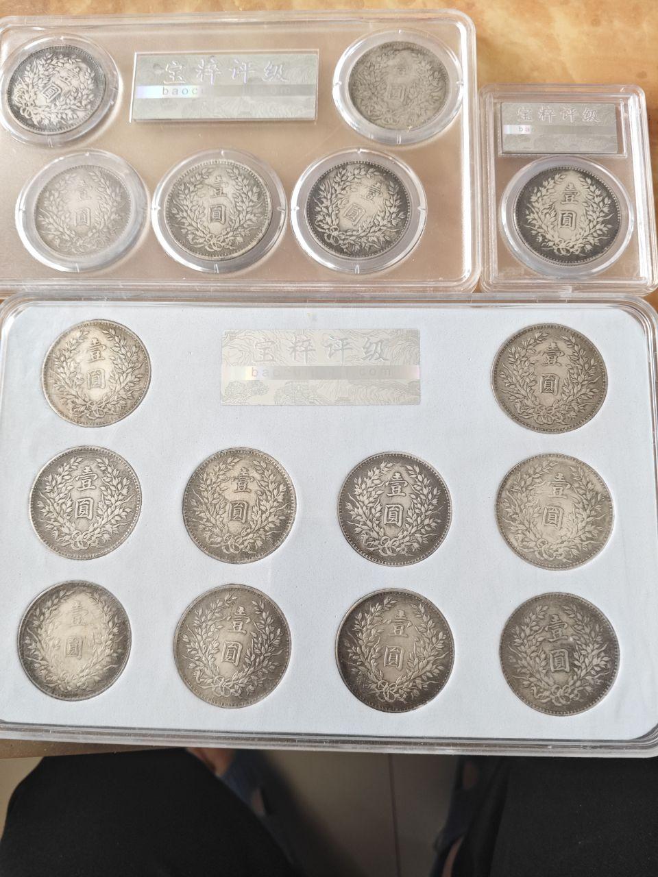 袁世凯银元