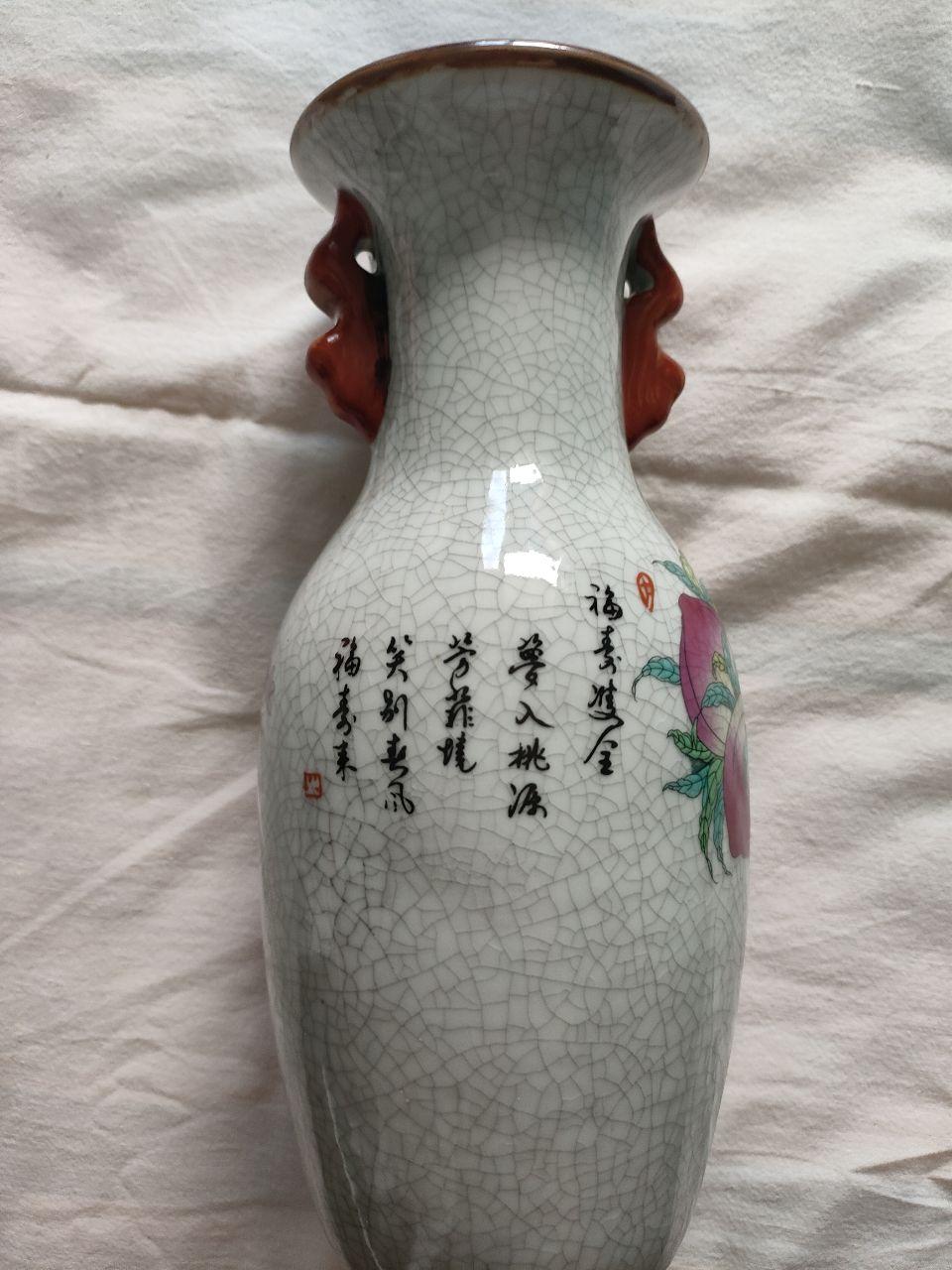 哥釉粉彩寿桃双耳赏瓶