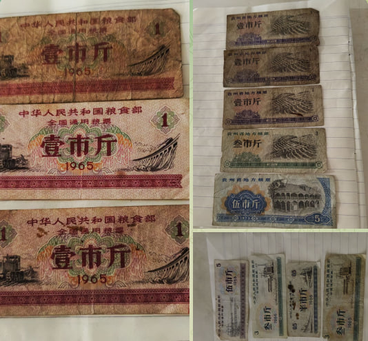 粮票组合
