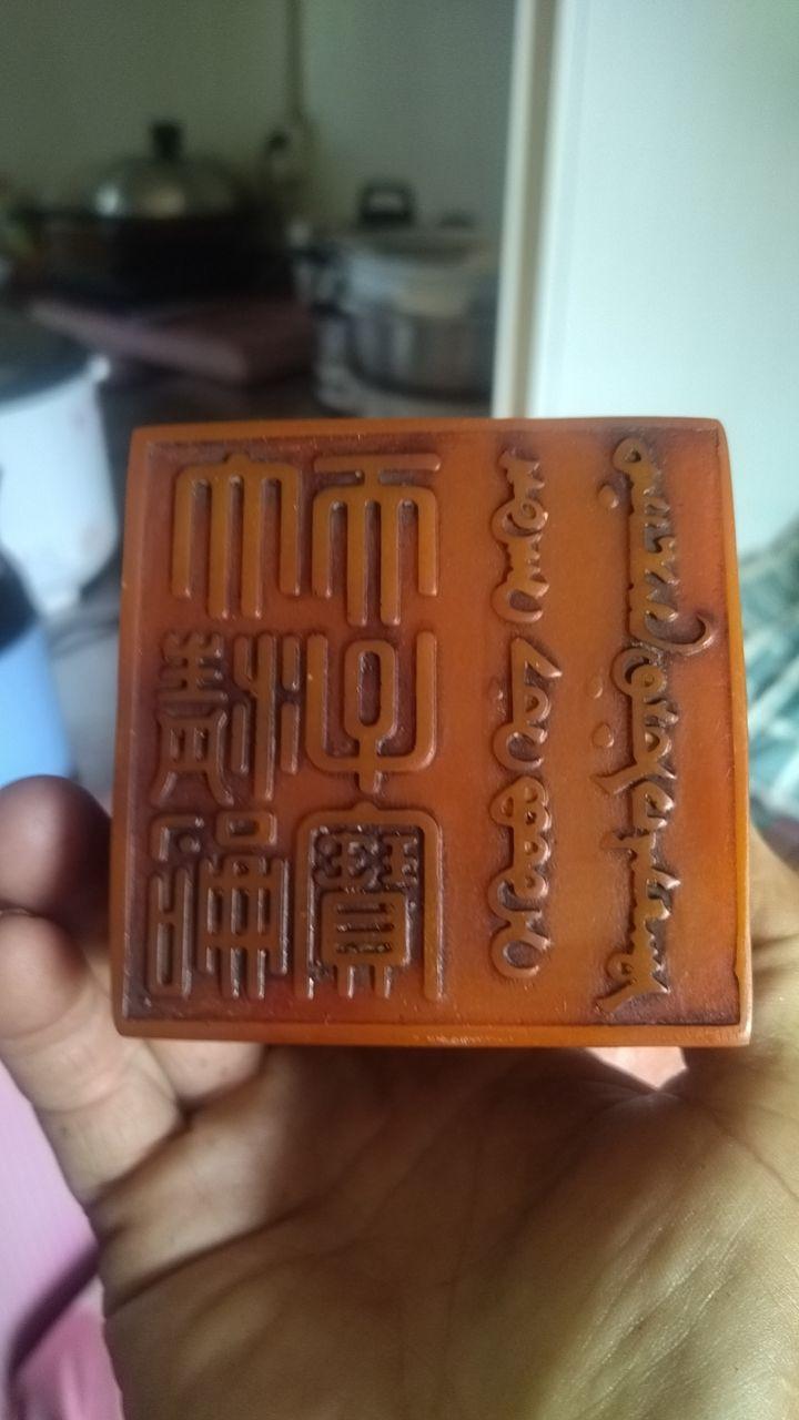 清代官印