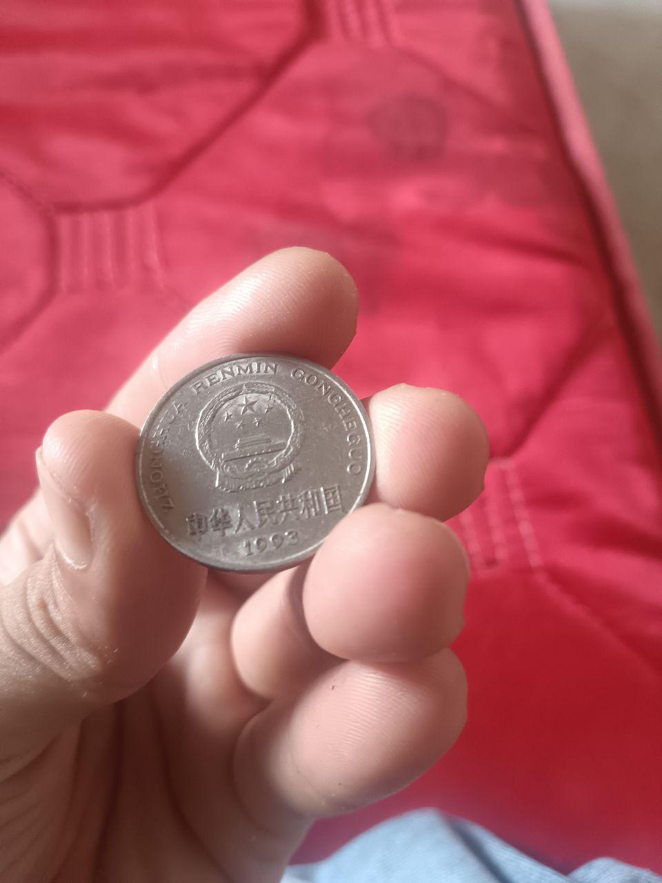 纸币和硬币