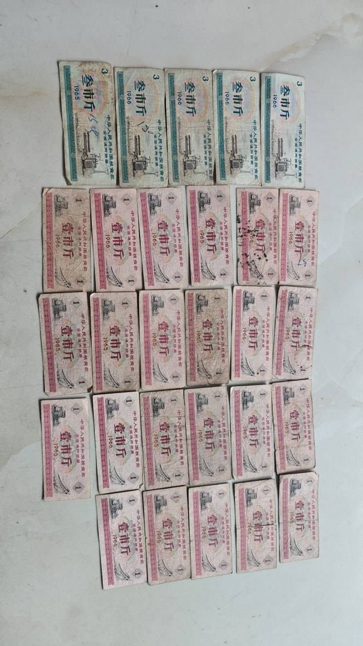 通用粮票