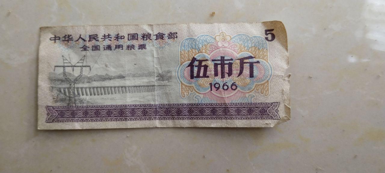 粮票珍品组合