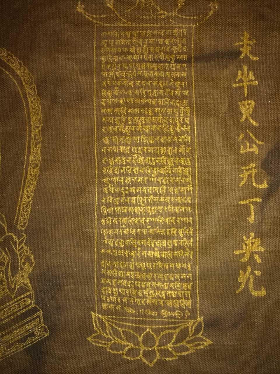 泥金佛经经卷