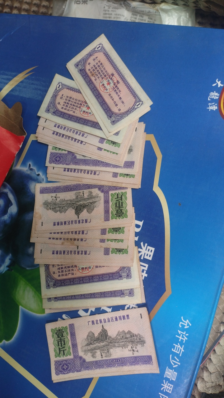 通用粮票