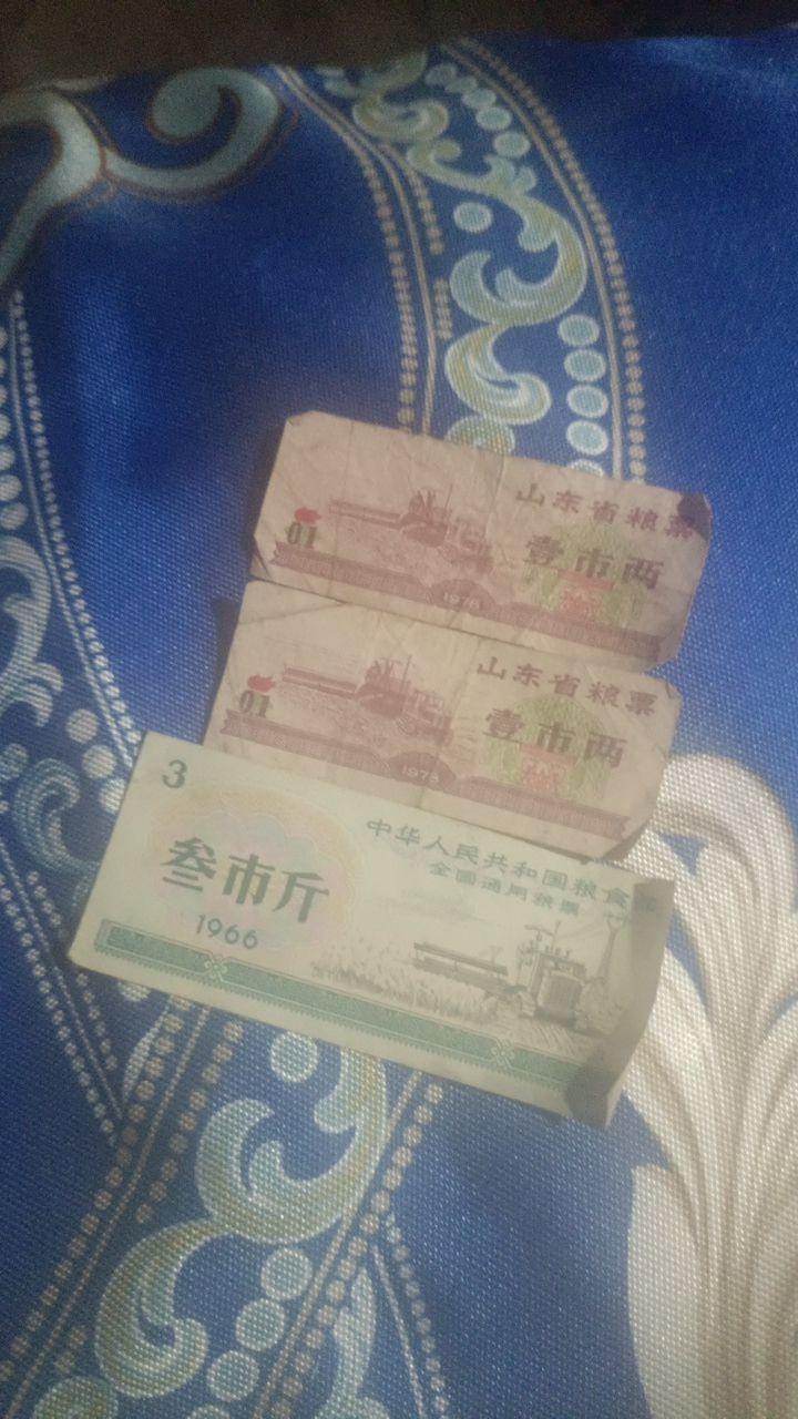 全国通用票