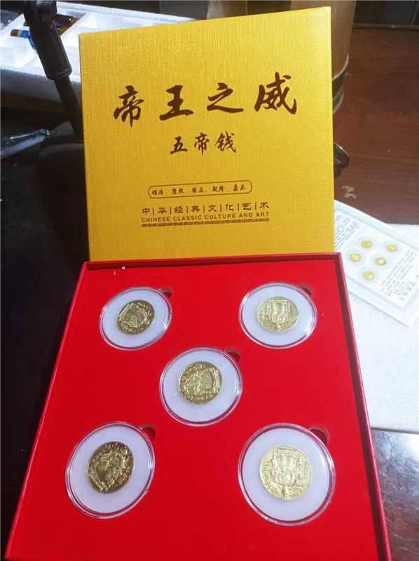 《清代五帝钱》