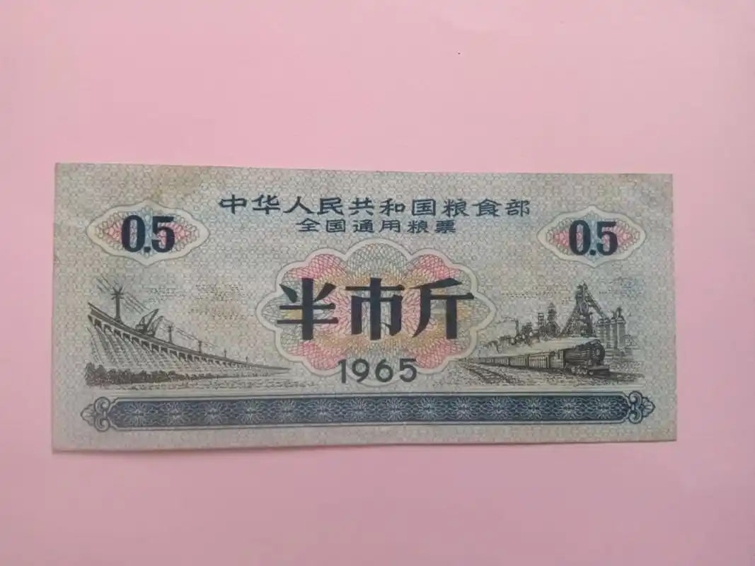 1962年火车飞机轮船专用粮票