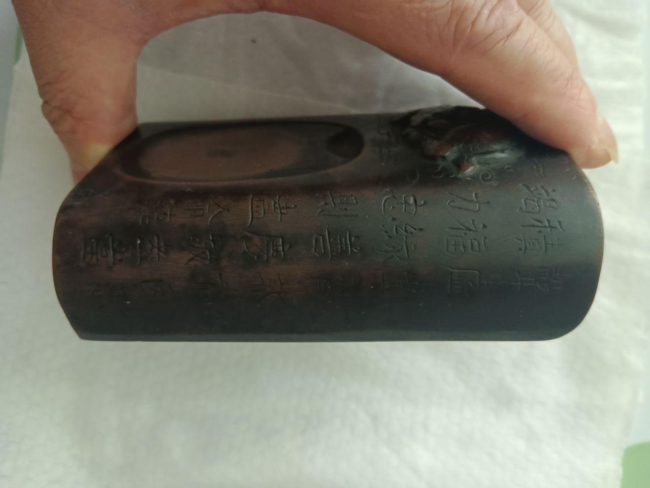 清代抄手砚
