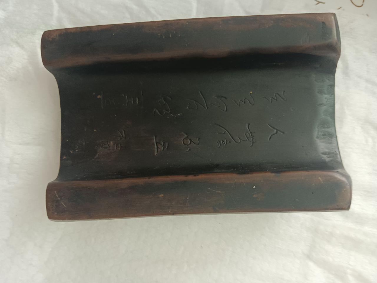 清代抄手砚