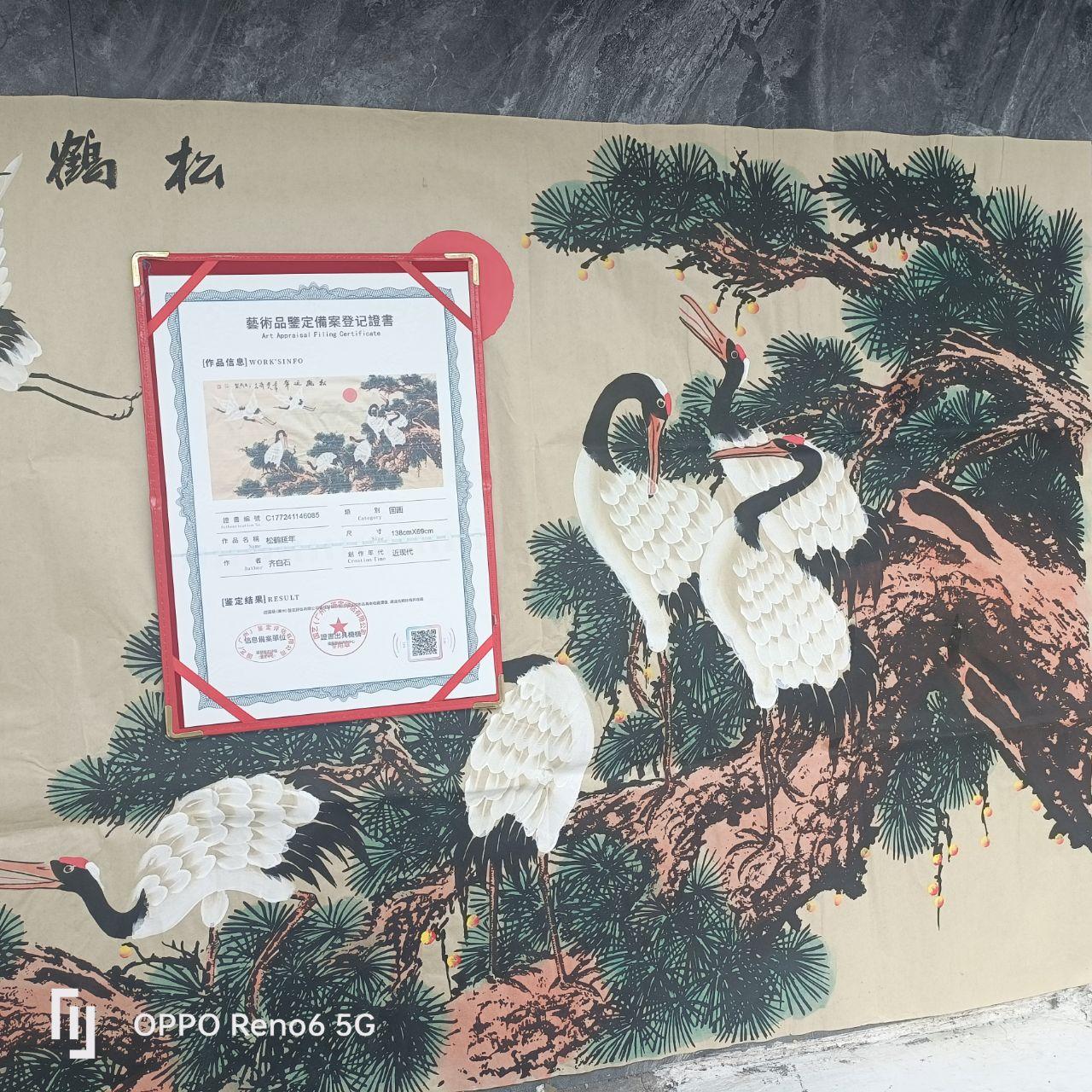 松鹤延年图