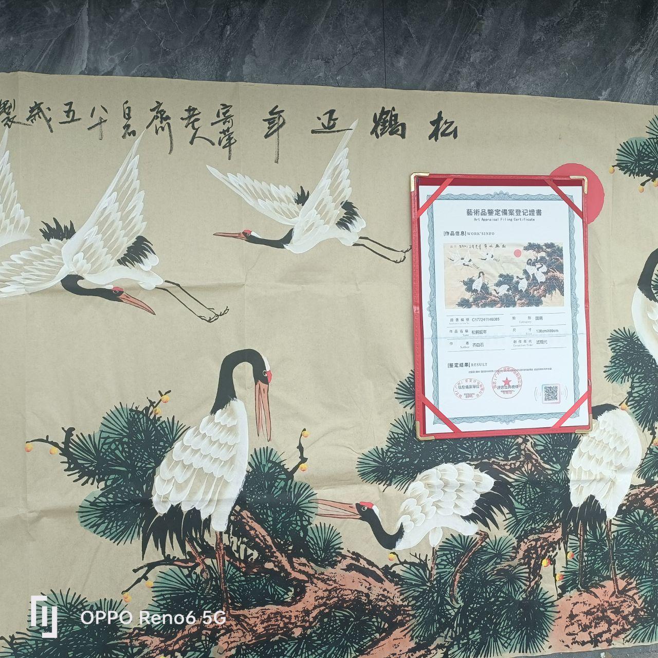 松鹤延年图