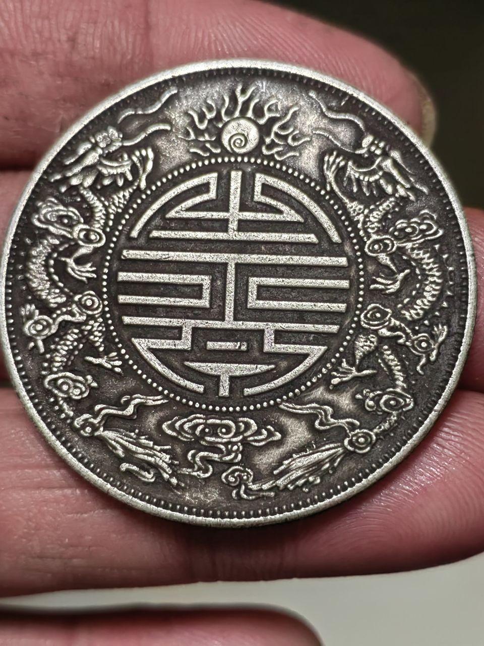 机制银币