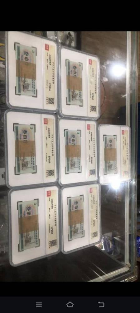 黑龙江省粮票