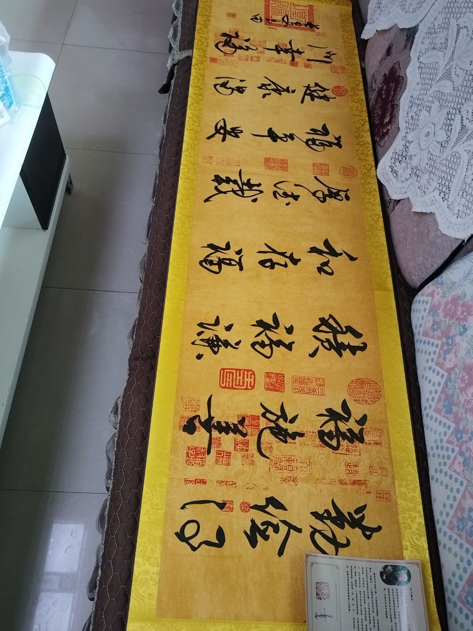 多福吉语书法