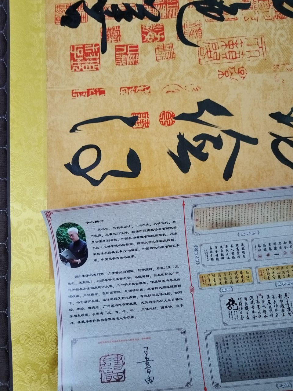 多福吉语书法