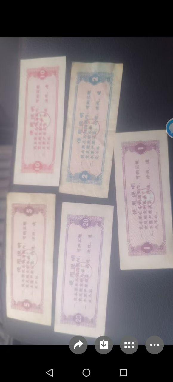 粮票组合