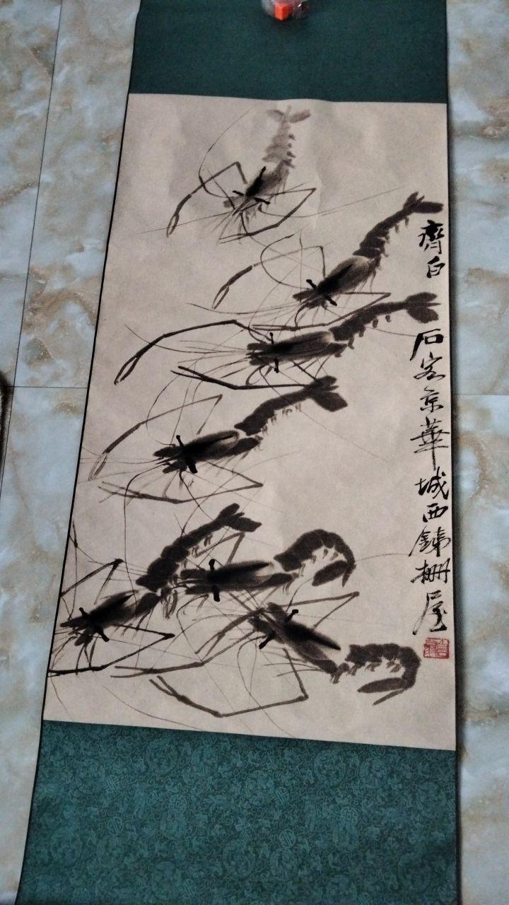 虾图立轴