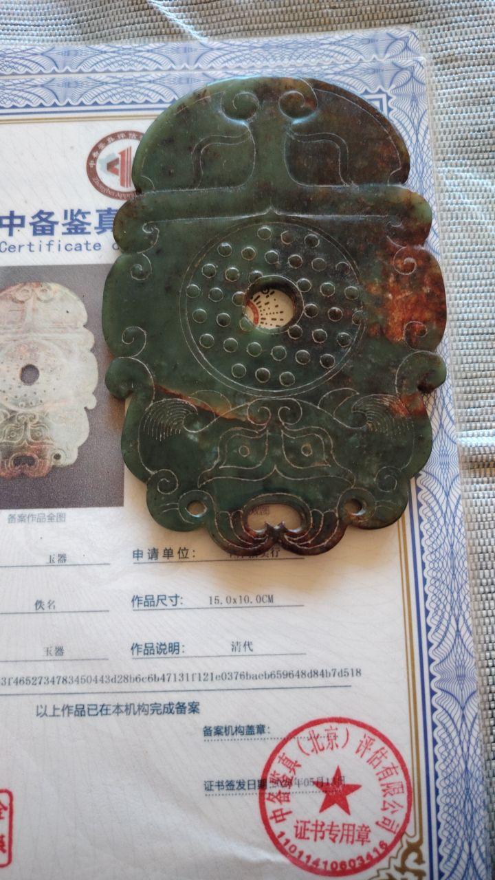 清代青玉兽面出廓玉璧